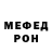Меф мяу мяу Vitali Deina