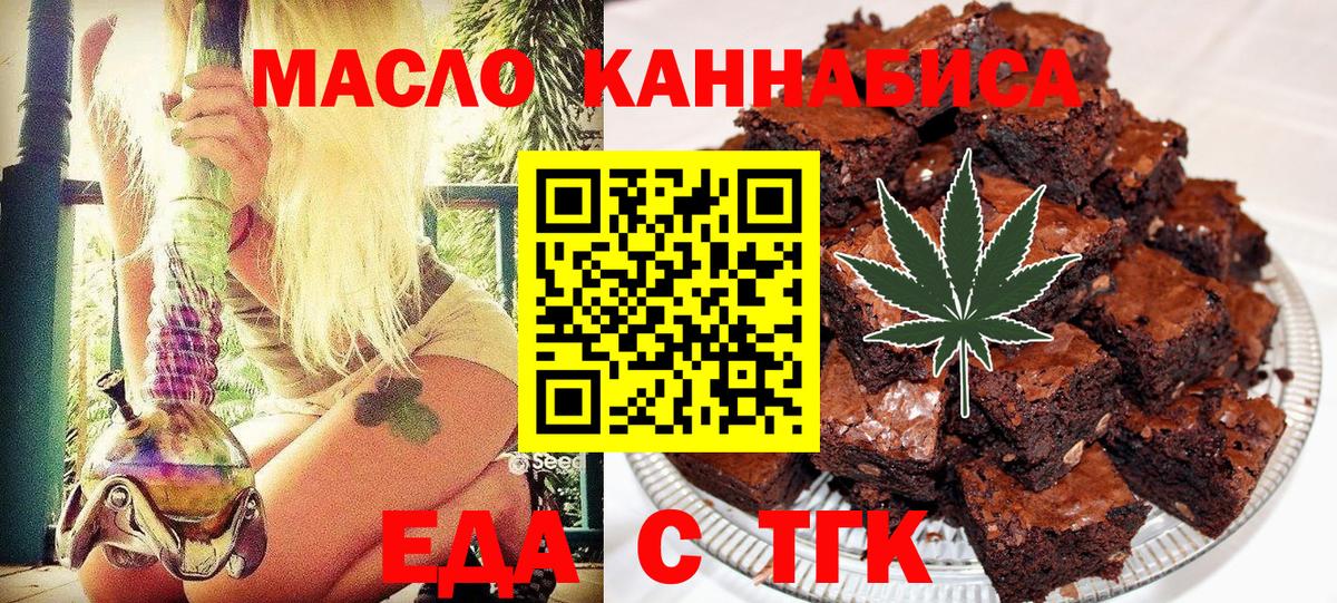 Еда ТГК марихуана Наро-Фоминск