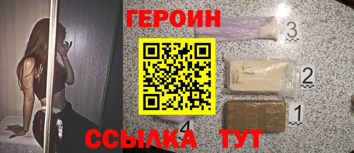 Героин гречка Наро-Фоминск
