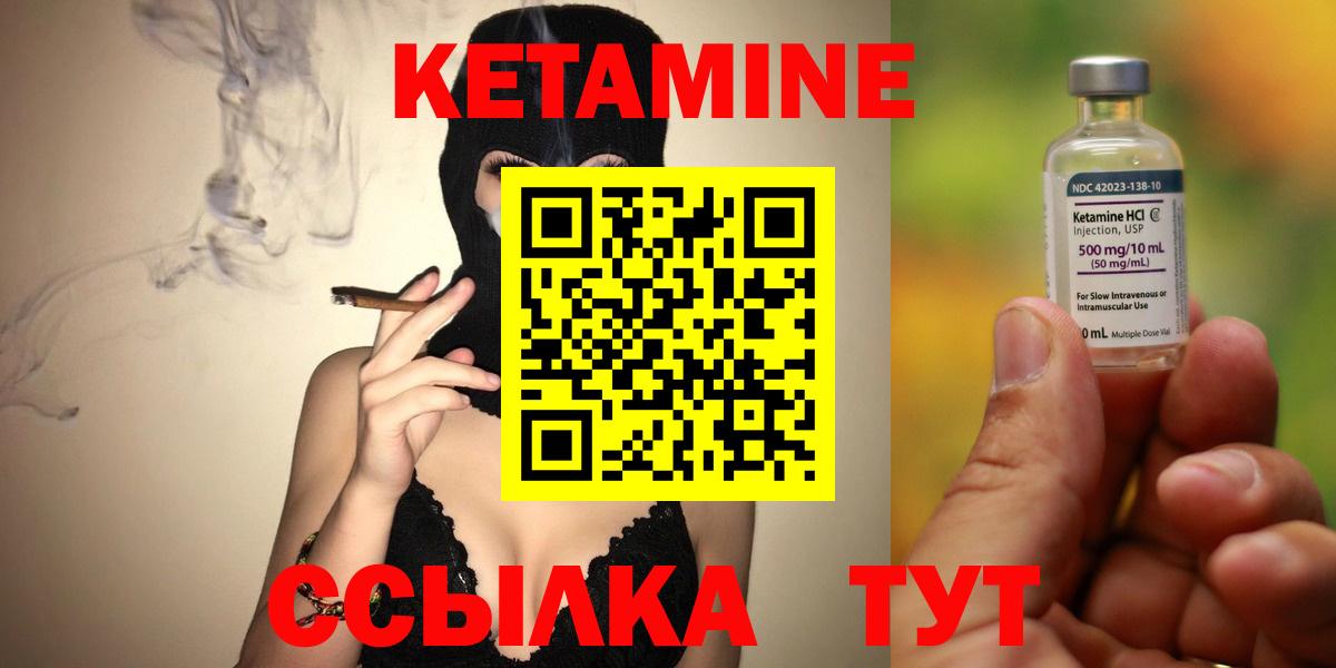 Наро-Фоминск  Кетамин VHQ  Кетамин ketamine  Вход с VPN 