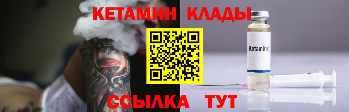 Кетамин VHQ Наро-Фоминск