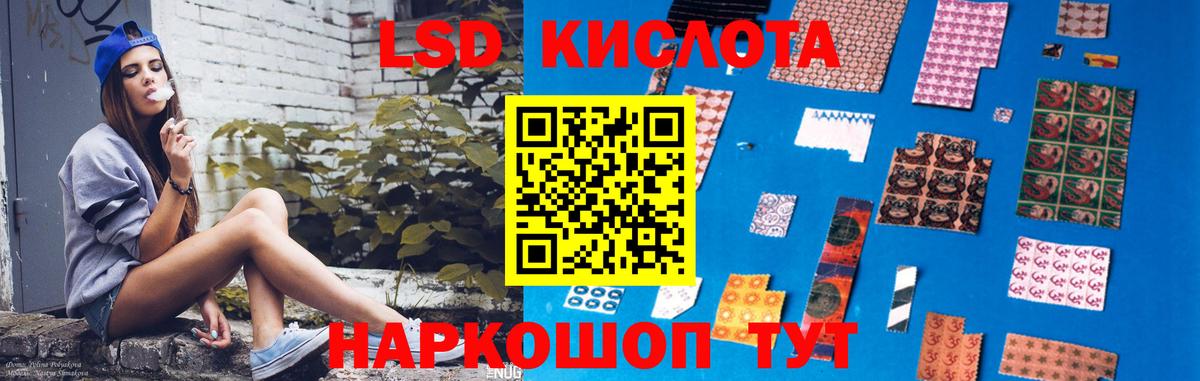 ЛСД экстази кислота  Вход с VPN  Лсд 25 экстази ecstasy  ЛСД экстази  Наро-Фоминск 