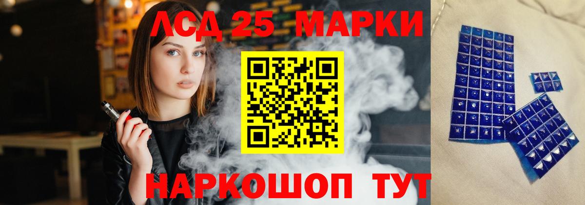 LSD-25 экстази кислота Наро-Фоминск