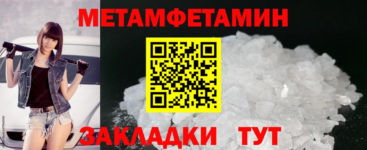 Метамфетамин винт Наро-Фоминск