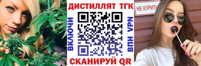 Дистиллят ТГК Wax  дарнет шоп  hydra ссылки  Наро-Фоминск 