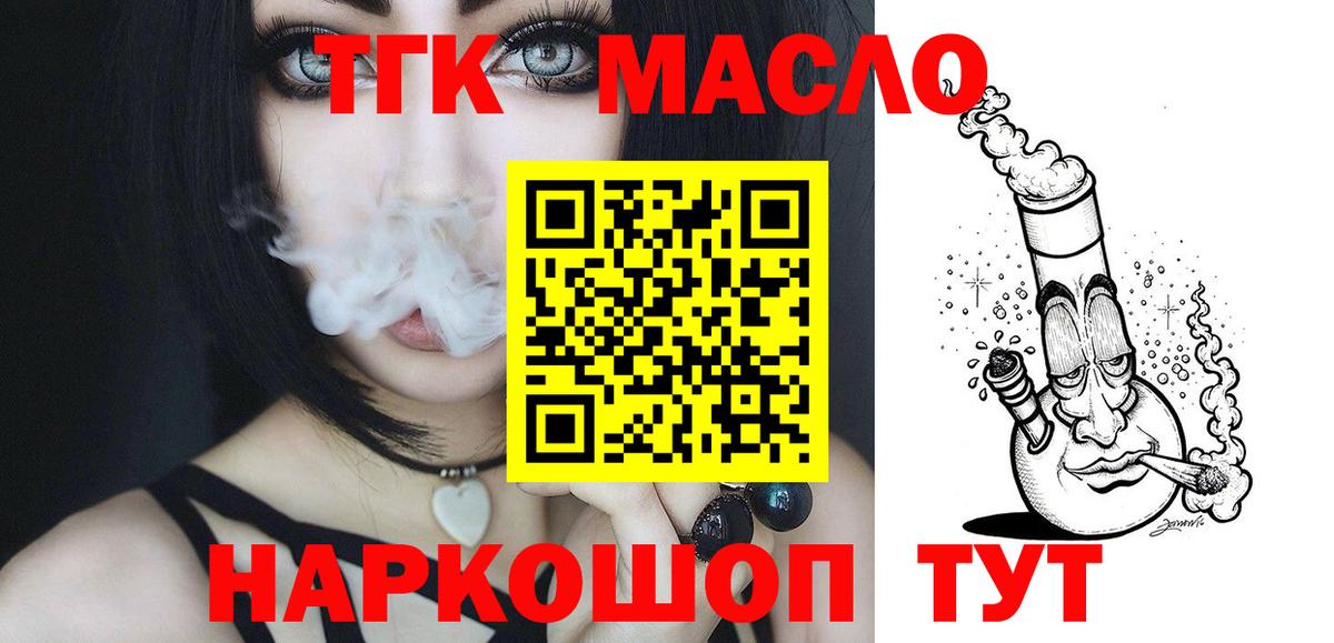 Дистиллят ТГК жижа  Вход с VPN  Наро-Фоминск 
