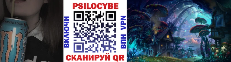 Галлюциногенные грибы Psilocybe  Наро-Фоминск 