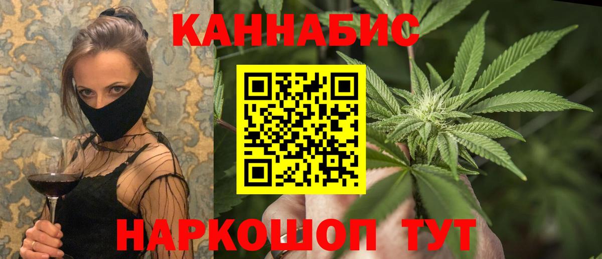 Наро-Фоминск  Бошки Шишки THC 21%  Бошки Шишки White Widow  Конопля марихуана  Вход с VPN 